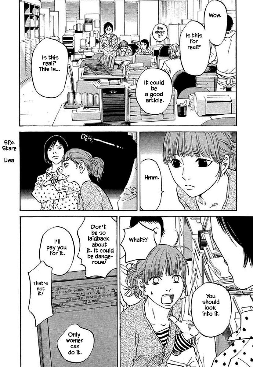 Shima Shima (YAMAZAKI Sayaka) Chapter 85 9